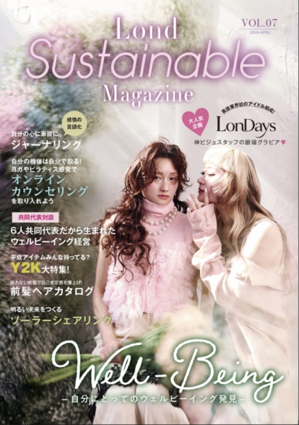 美容室から社会課題を伝える《Lond sustainable magazine》